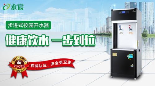 永宸學校開水器 引領校園飲水無菌新時代，守護師生健康