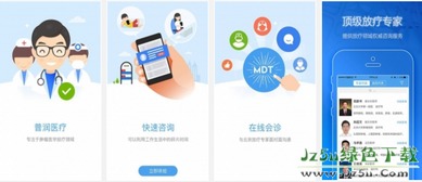普潤醫(yī)療健康軟件1.58新版上架，高效健康咨詢一站解決