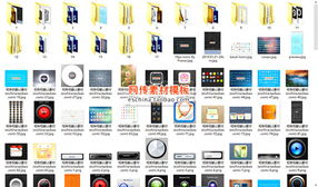 淘寶獨家精選 UI界面設計PSD源文件，一站式滿足手機、軟件、網頁UI與圖標素材需求